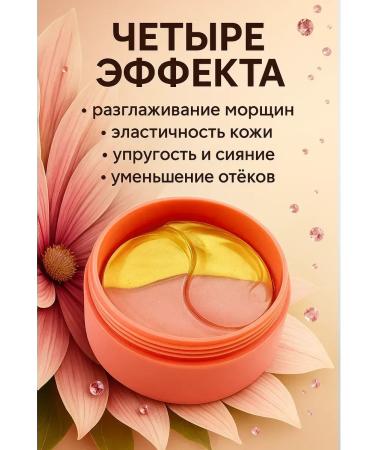 NiceBits Eye patches 60pcs - Buy Online on GoSupps.com