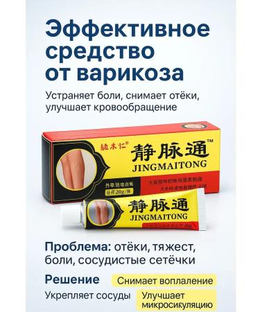 NiceBits Cream ointment from varicose veins volume 20g - Buy Online on GoSupps.com