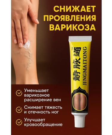 NiceBits Cream ointment from varicose veins volume 20g - Buy Online on GoSupps.com