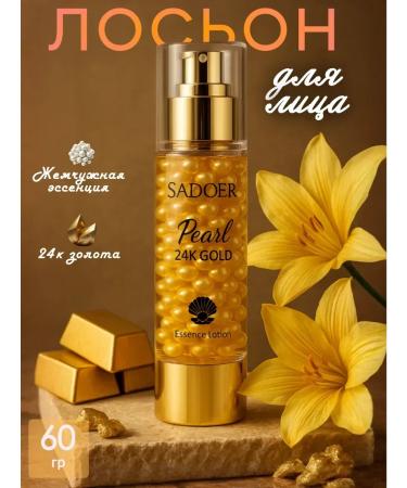 NiceBits Lotion Essence for Face with Gold