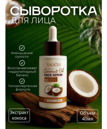 NiceBits Cokos extract moisturizing