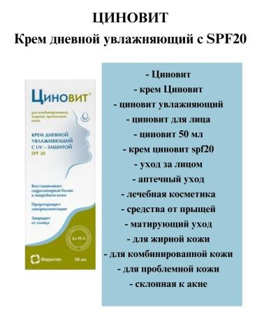 Zinnovite 2B1 Daily Moisturizing Cream with SPF20 50 ml+cream 40ml - Buy Online on GoSupps.com