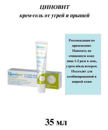 Zinnovite 2B1 moisturizer 50 ml+cream gel 35ml - Buy Online on GoSupps.com