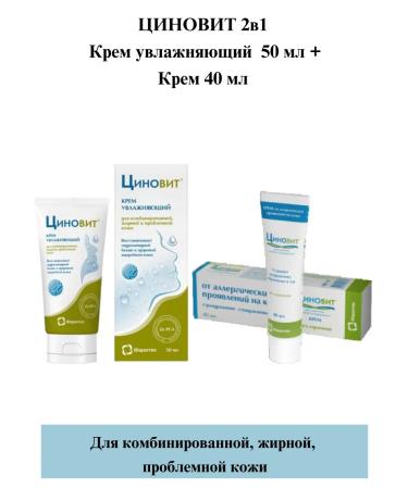 Zinnovite 2B1 moisturizer 50 ml+cream 40ml