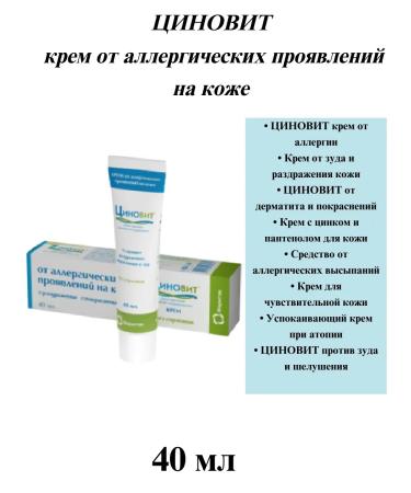 Zinnovite 2B1 moisturizer 50 ml+cream 40ml - Buy Online on GoSupps.com