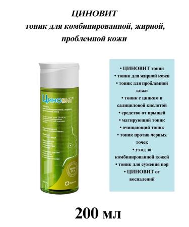 Zinnovite 2B1 moisturizer 50 ml+tonic 200 ml - Buy Online on GoSupps.com