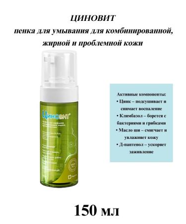 Zinnovite 2B1 moisturizer 50 ml+foam 150 ml - Buy Online on GoSupps.com