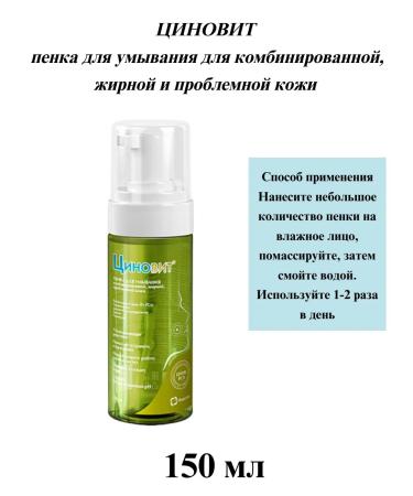Zinnovite 2B1 moisturizer 50 ml+foam 150 ml - Buy Online on GoSupps.com