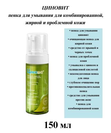 Zinnovite 2B1 moisturizer 50 ml+foam 150 ml - Buy Online on GoSupps.com