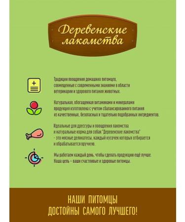 Country delicacies Dog treating mini-rock "Duck breasts" 55g - Buy Online on GoSupps.com