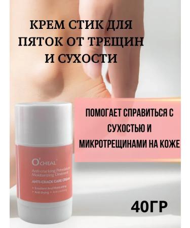Musya Cream stick for heels from cracks and dryness