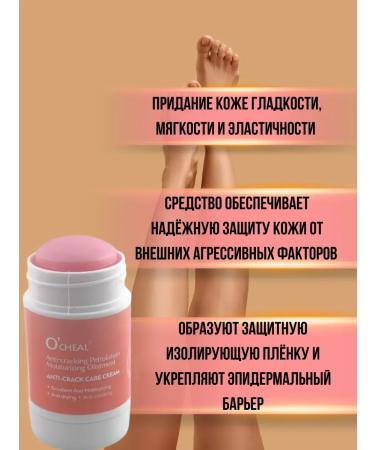 Musya Cream stick for heels from cracks and dryness - Buy Online on GoSupps.com