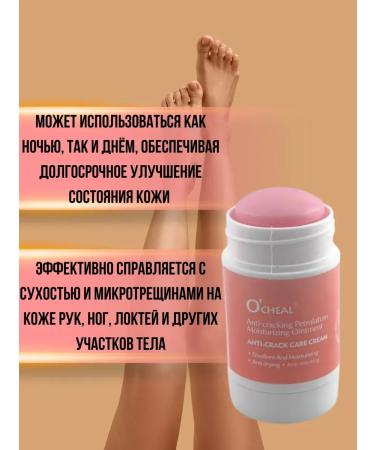 Musya Cream stick for heels from cracks and dryness - Buy Online on GoSupps.com