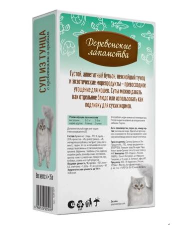 Country delicacies Tunets soup with shrimp and crab 4*35 gr. - Buy Online on GoSupps.com