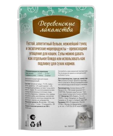 Country delicacies Tunets soup with shrimp and crab 4*35 gr. - Buy Online on GoSupps.com