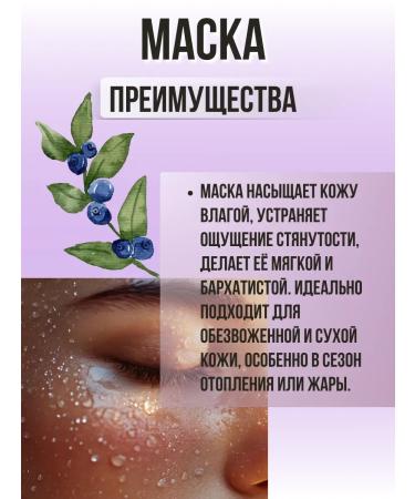 Alma Blueberry Sheet Mask - Softness Moisturizing Anti-Aging - Buy Online on GoSupps.com