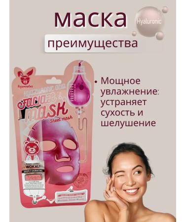 Alma Fabric mask for dry skin with hyaluronic acid - Buy Online on GoSupps.com