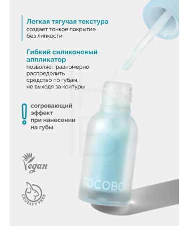 tocobo Lip oil with flame effect 00 frozen berry - Buy Online on GoSupps.com