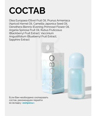 tocobo Lip oil with flame effect 00 frozen berry - Buy Online on GoSupps.com