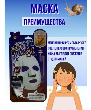 Alma Moisturizing mask with muikin for the face with the effect of rejuvenation - Buy Online on GoSupps.com