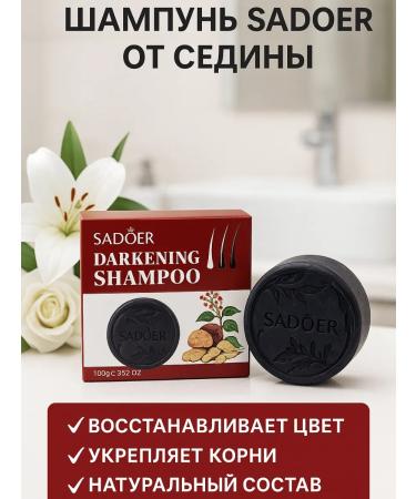 TA1612 Natural hard shampoo to restore hair color