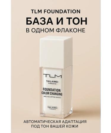 NiceBits Tonal base for makeup 2B1 - Buy Online on GoSupps.com