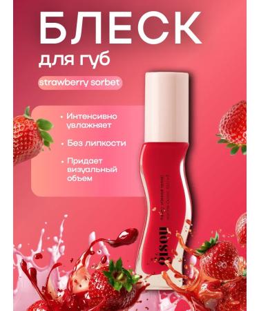 NiceBits Lip gloss Strawberry sorbet