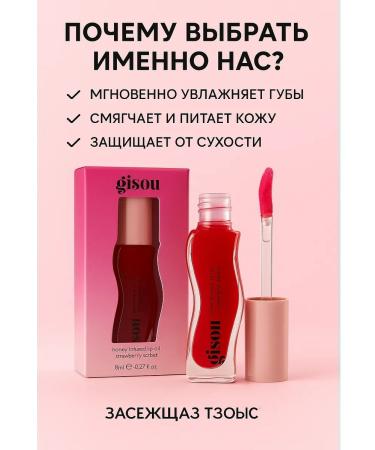 NiceBits Lip gloss Strawberry sorbet - Buy Online on GoSupps.com