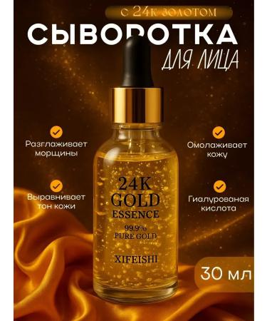 NiceBits Facial serum with gold