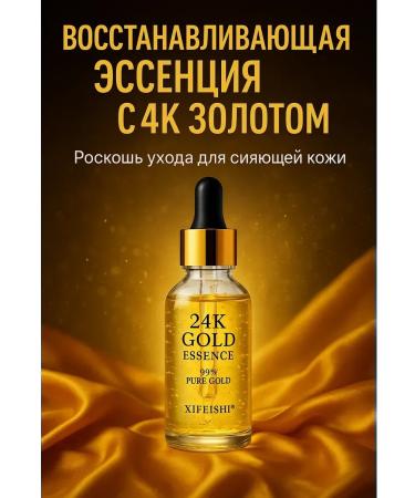 NiceBits Facial serum with gold - Buy Online on GoSupps.com