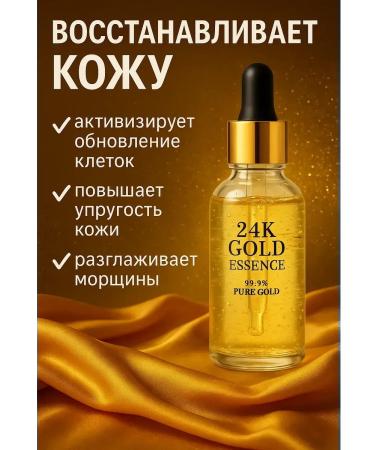 NiceBits Facial serum with gold - Buy Online on GoSupps.com