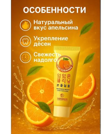 NiceBits Toothpaste strengthening orange - Buy Online on GoSupps.com