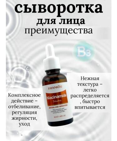 alma2 Facial serum with niacinamide bleaching and care - Buy Online on GoSupps.com