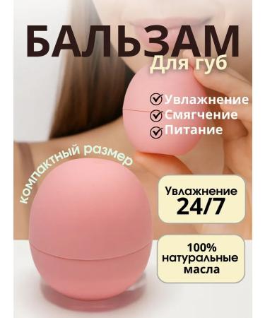 ShopBenefit Lip balm aroma peach protection against dryness