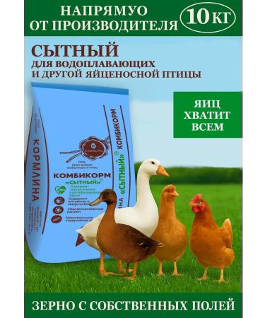 Kormlina Combat feed for egg production (10 kg)