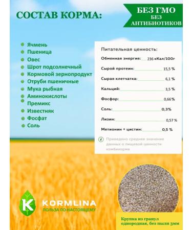 Kormlina Combat feed for egg production (10 kg) - Buy Online on GoSupps.com