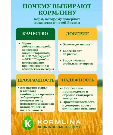 Kormlina Combat feed for egg production (10 kg) - Buy Online on GoSupps.com