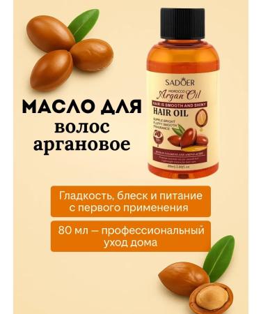 Gulka90 Hair oil argan