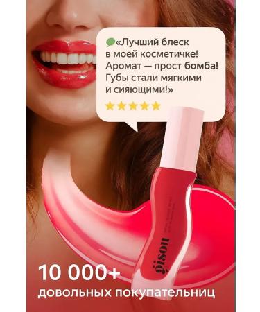 Gulka90 Lip gloss tone Strawberry sorbet - Buy Online on GoSupps.com