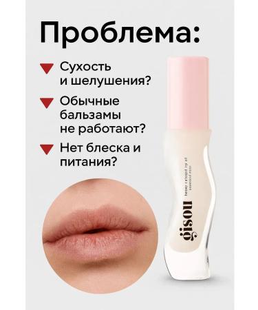 Gulka90 Lip gloss tone Coconut frost - Buy Online on GoSupps.com