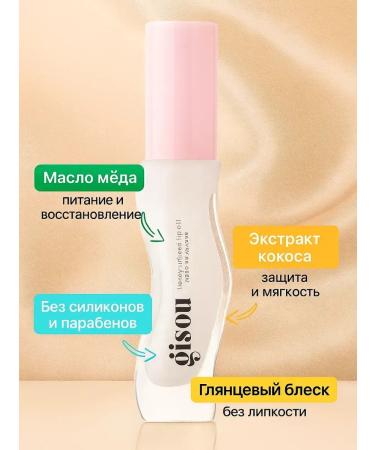 Gulka90 Lip gloss tone Coconut frost - Buy Online on GoSupps.com
