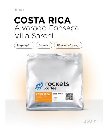 Rockets Coffee in grains 250g Costa Rica Alvarado Fonseca Villa Sarkh