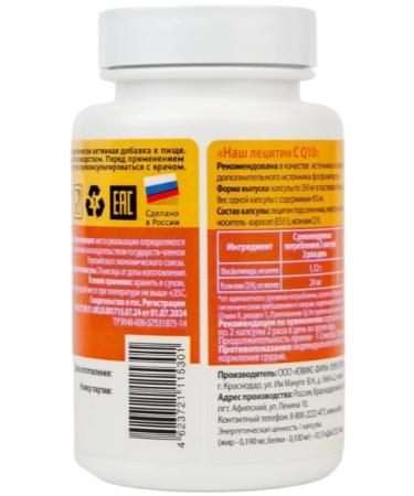 OUR LECITHIN Lecithin with Q10 60 capsules - Buy Online on GoSupps.com