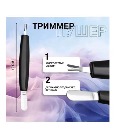 Multifunctional manicure trimmer for nails - Buy Online on GoSupps.com