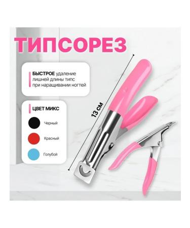 Universal Tibour for Nails Mix 13 cm - Buy Online on GoSupps.com