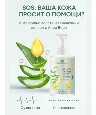 Bomani Moisturizing body lotion with aloe vera