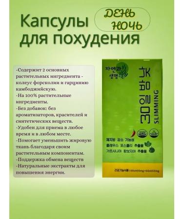 Lighting complex 30 Days Slimming - Buy Online on GoSupps.com