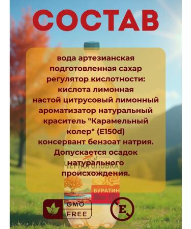 Chernogolovka Drink gas -soda pins 2 liters - Buy Online on GoSupps.com