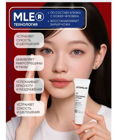 Atopalm Moisturizing body lotion with panthenol - Buy Online on GoSupps.com