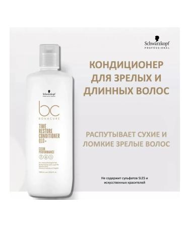 Schwarzkopf Professional Bonacure Q10+ Time Restore Conditioner for Mature and Long Hair 1000 ml